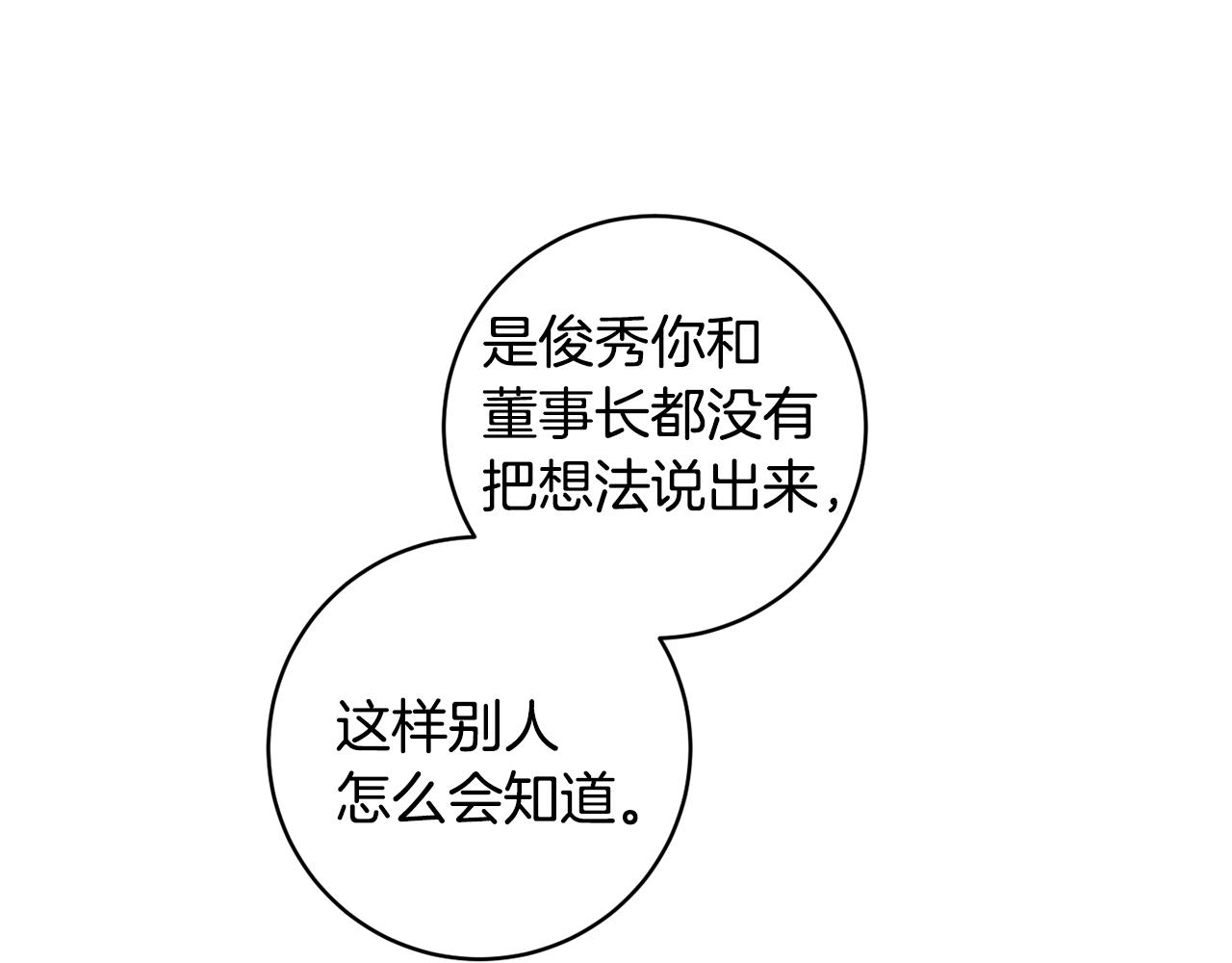 第74话 误会133