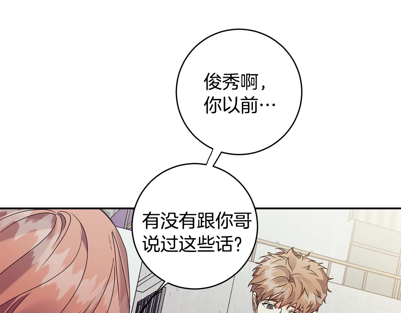 第74话 误会116