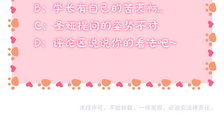 第14集 口是心非165