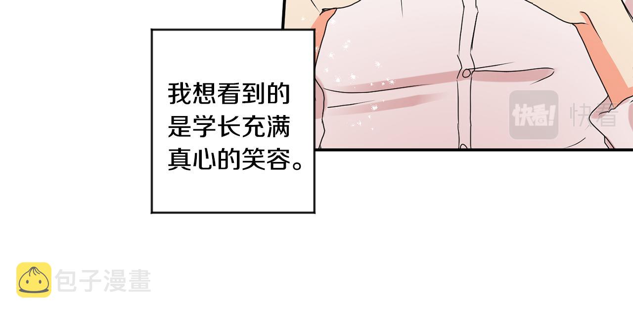 第35话 吃醋vs害羞129