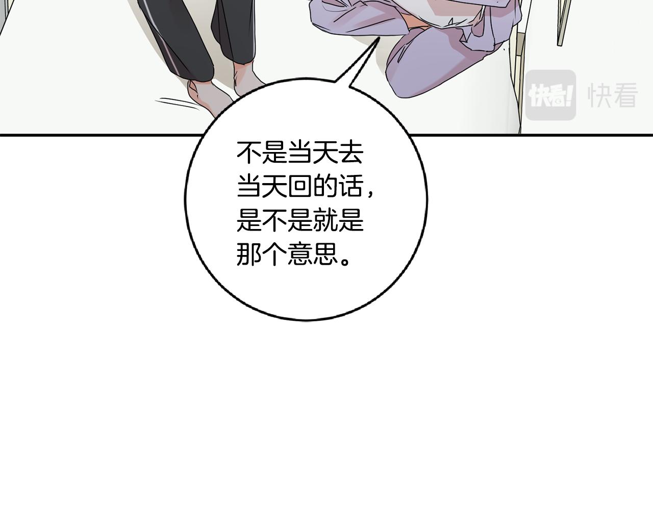 第51话 三人旅行25