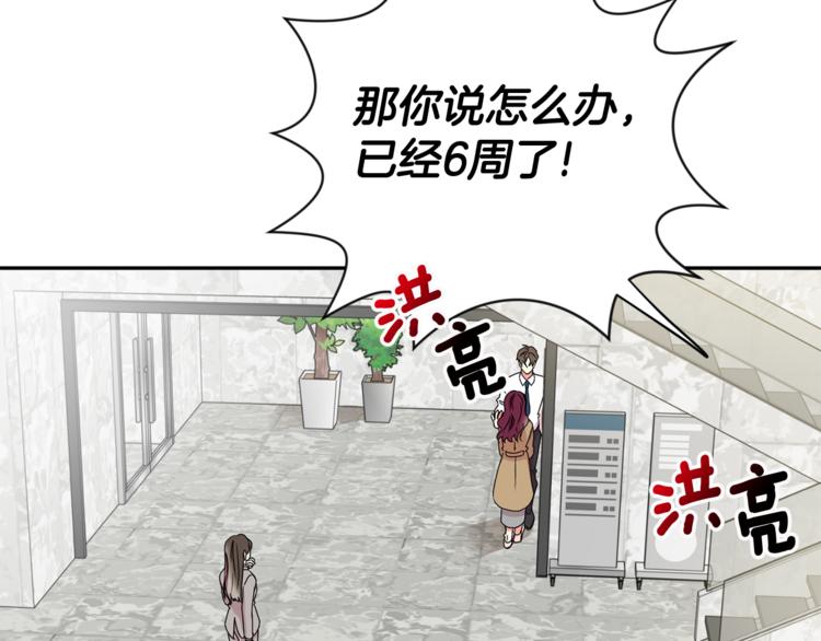 第15集 意外接吻77