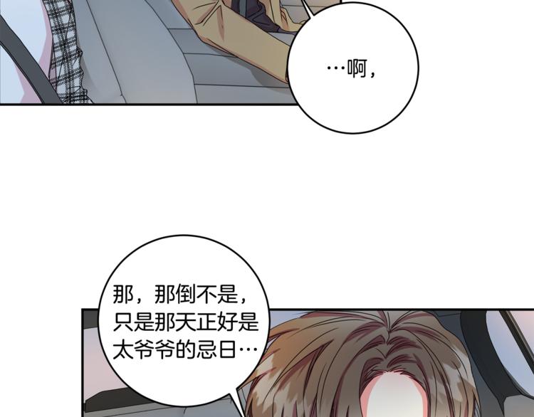 第12集 学长紧急呼叫32