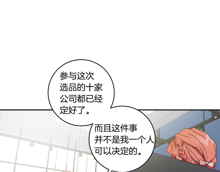 第6话 求人碰壁34