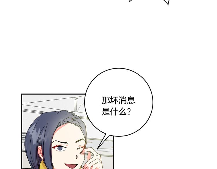 第4话 拿下学长17