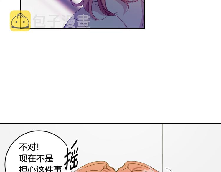 第9集 是我太保守吗83