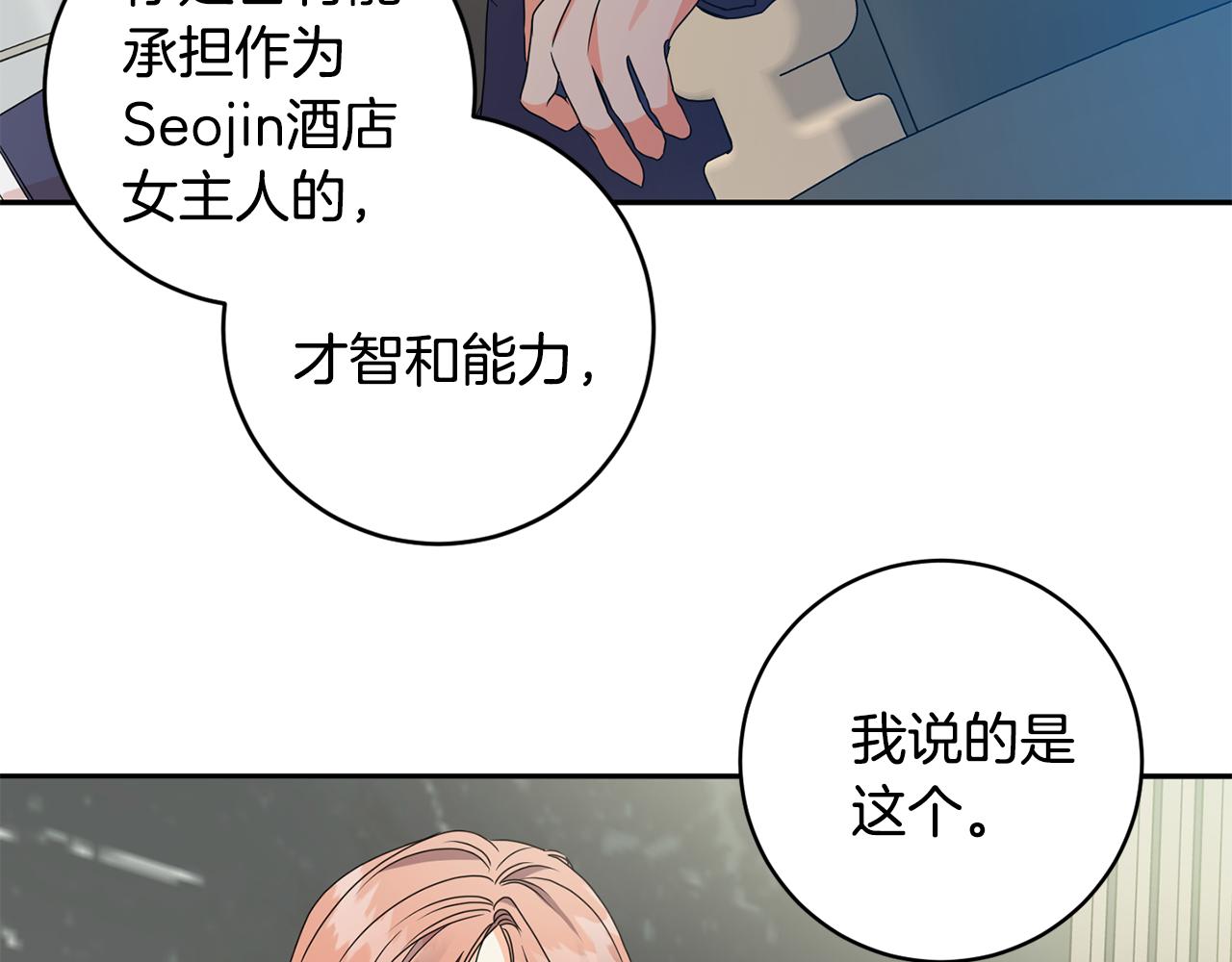 第70话 机会18
