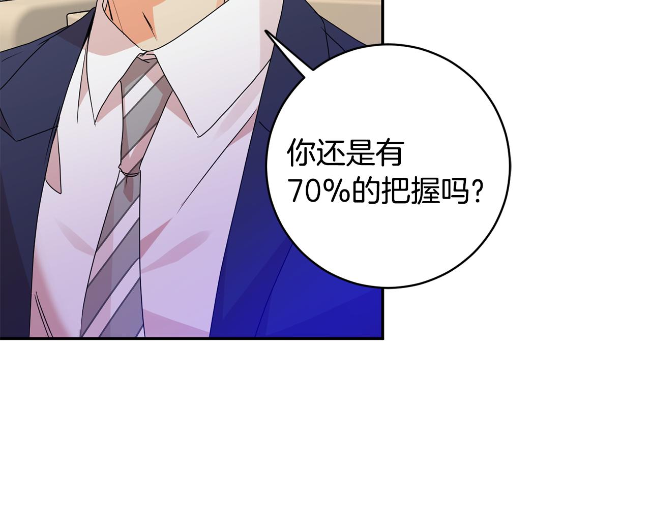 第71话 接受挑战2