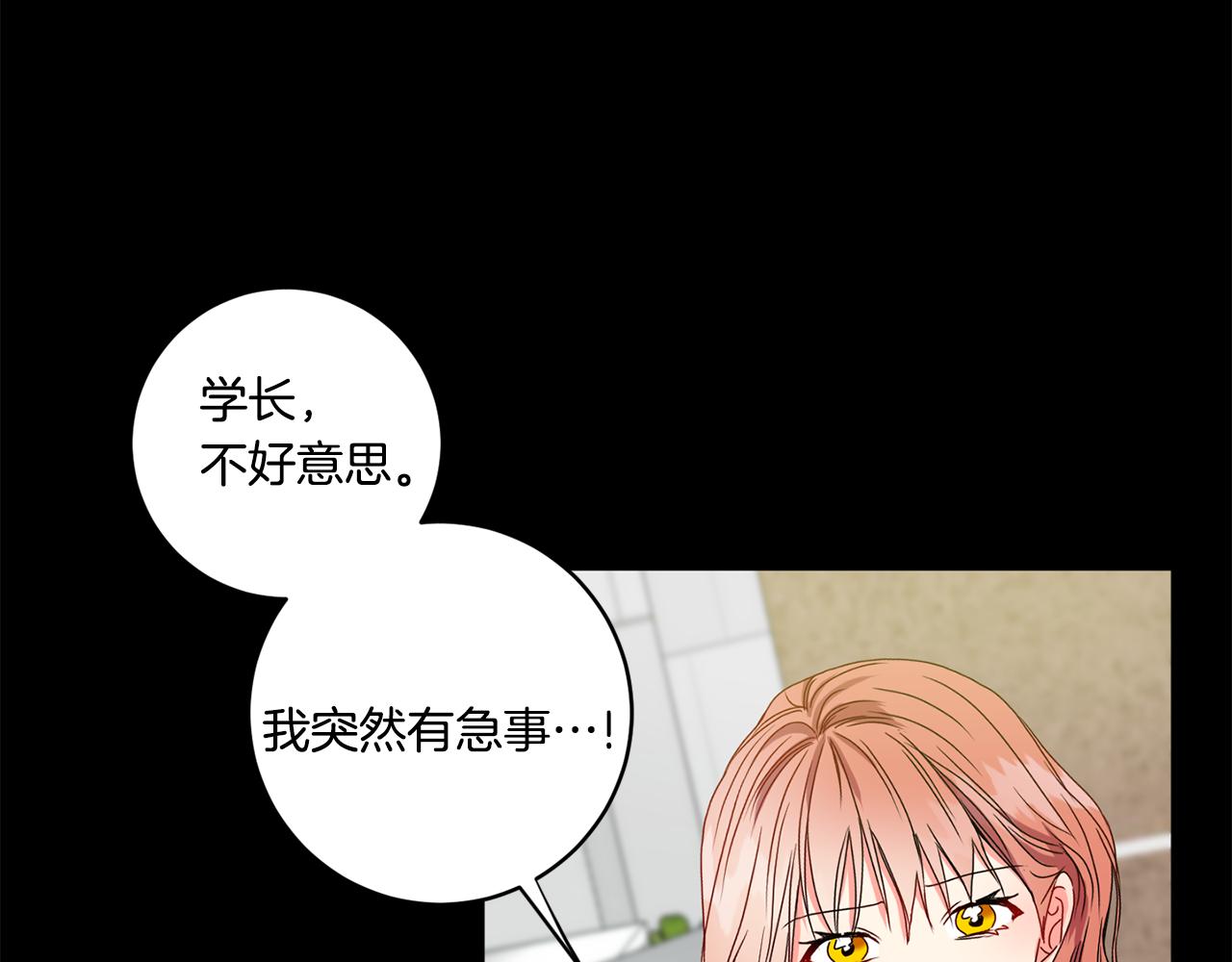 第16话 请你吃饭89
