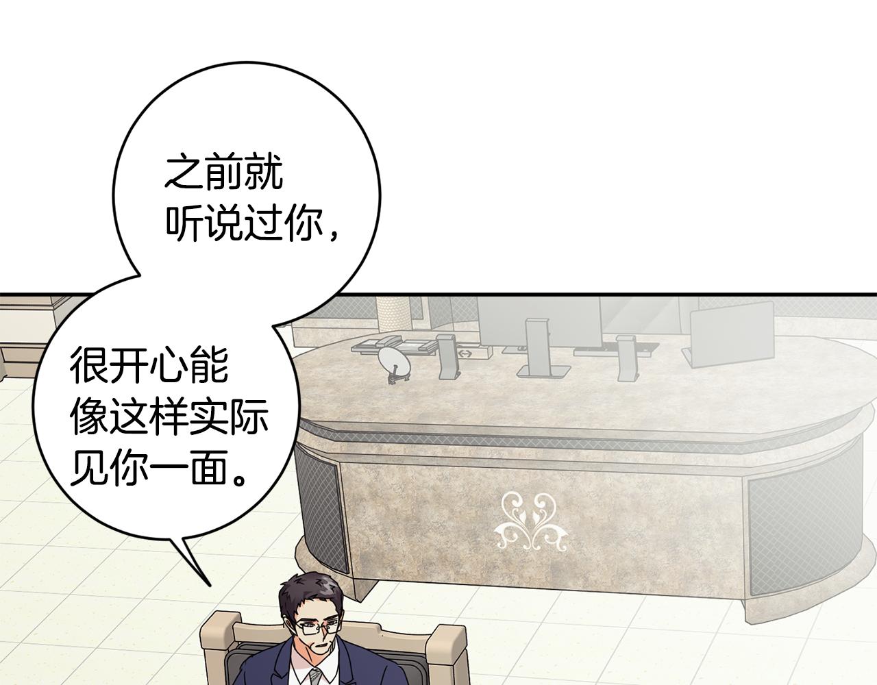 第69话 见董事长88