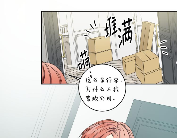 第21话 留下她21