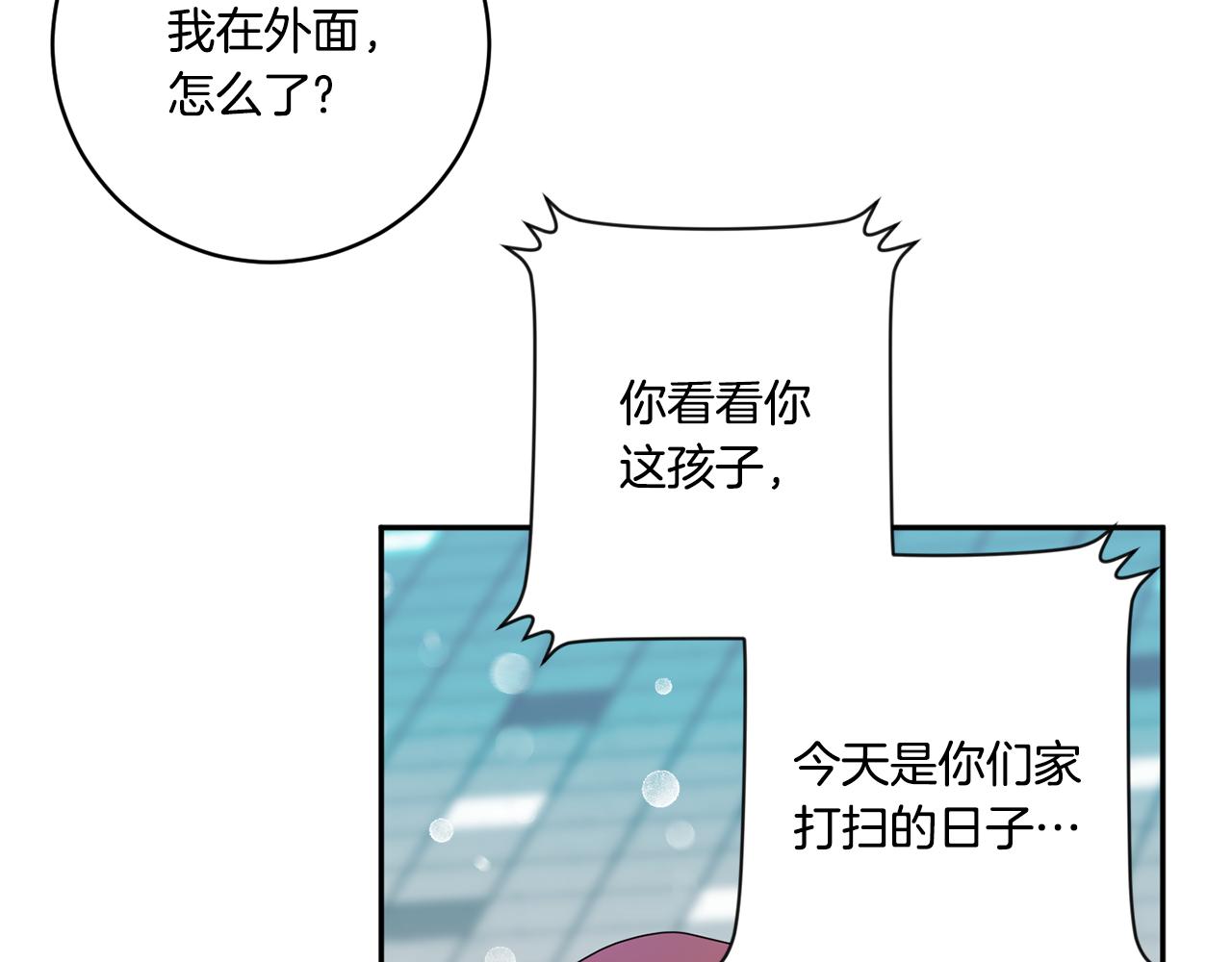 第46话 见家长13