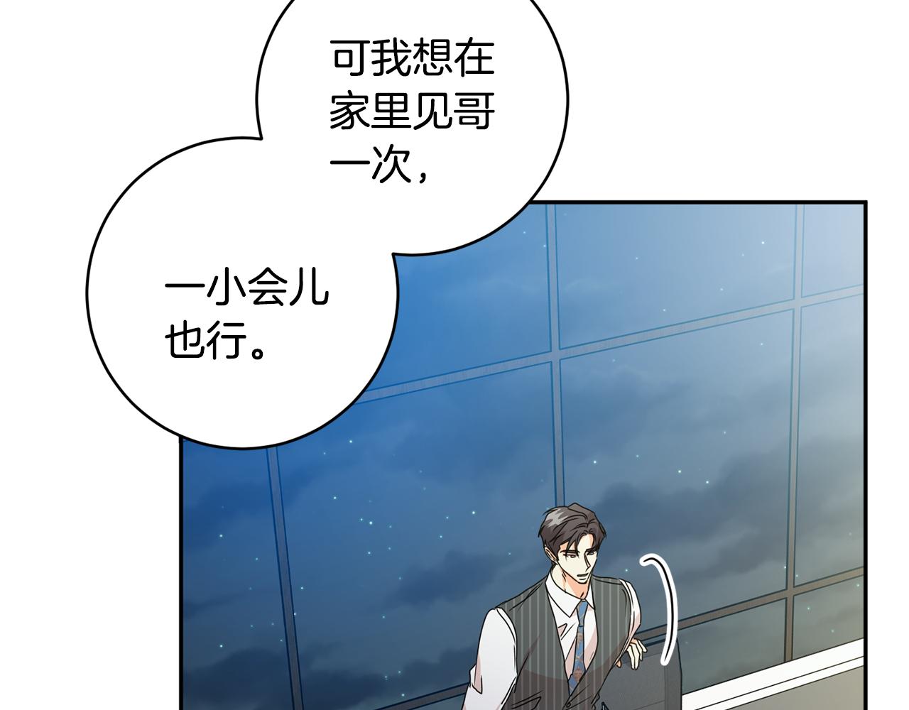 第91话 迎来新生命139