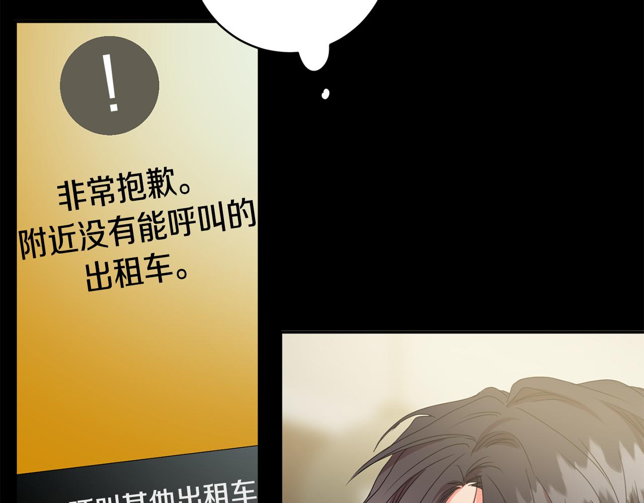 第17话 我们逃课吧19