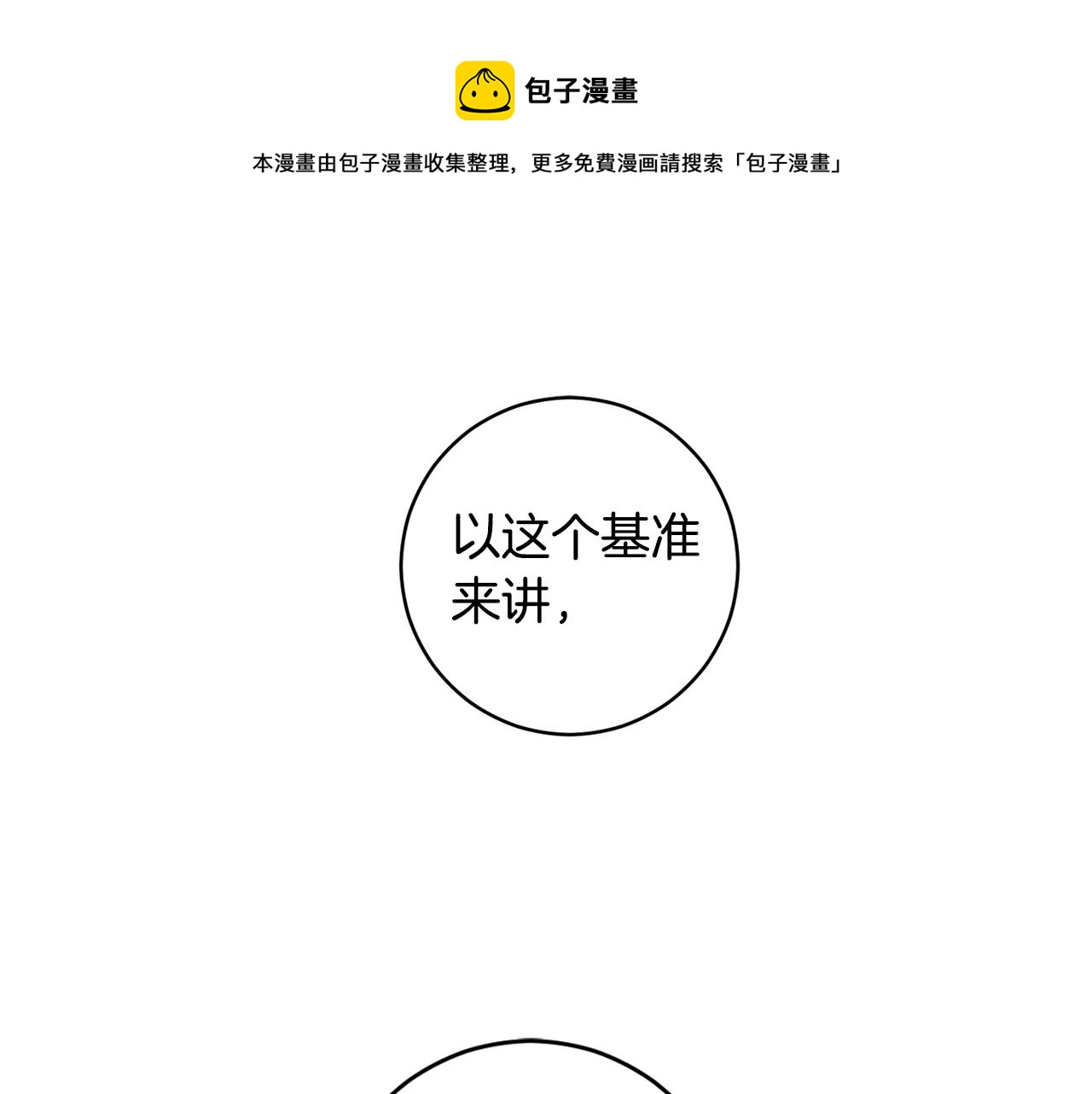 第79话 得到认可53