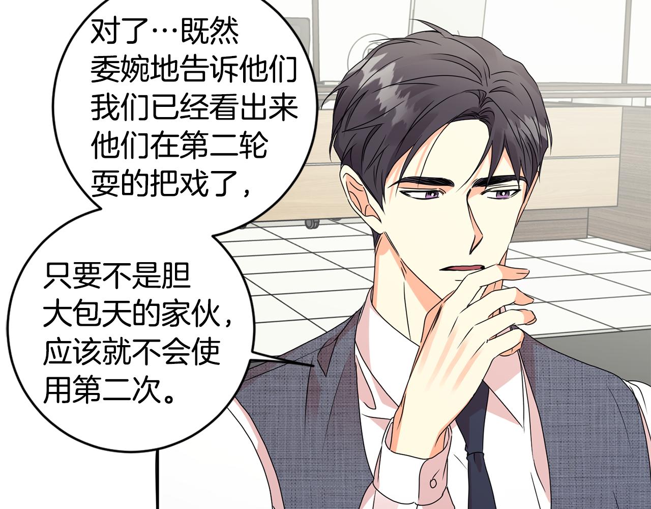 第61话 弟弟回来了50