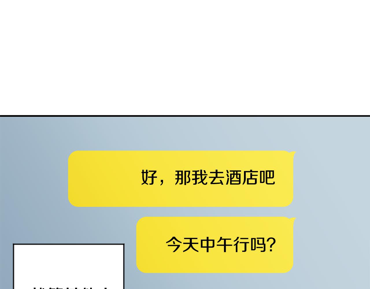 第66话 俊秀的话66