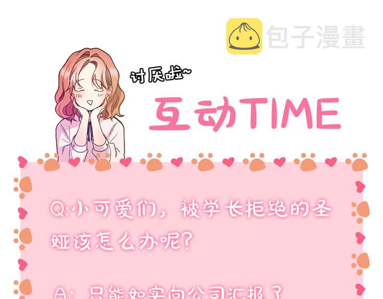 第3话 有男朋友了120