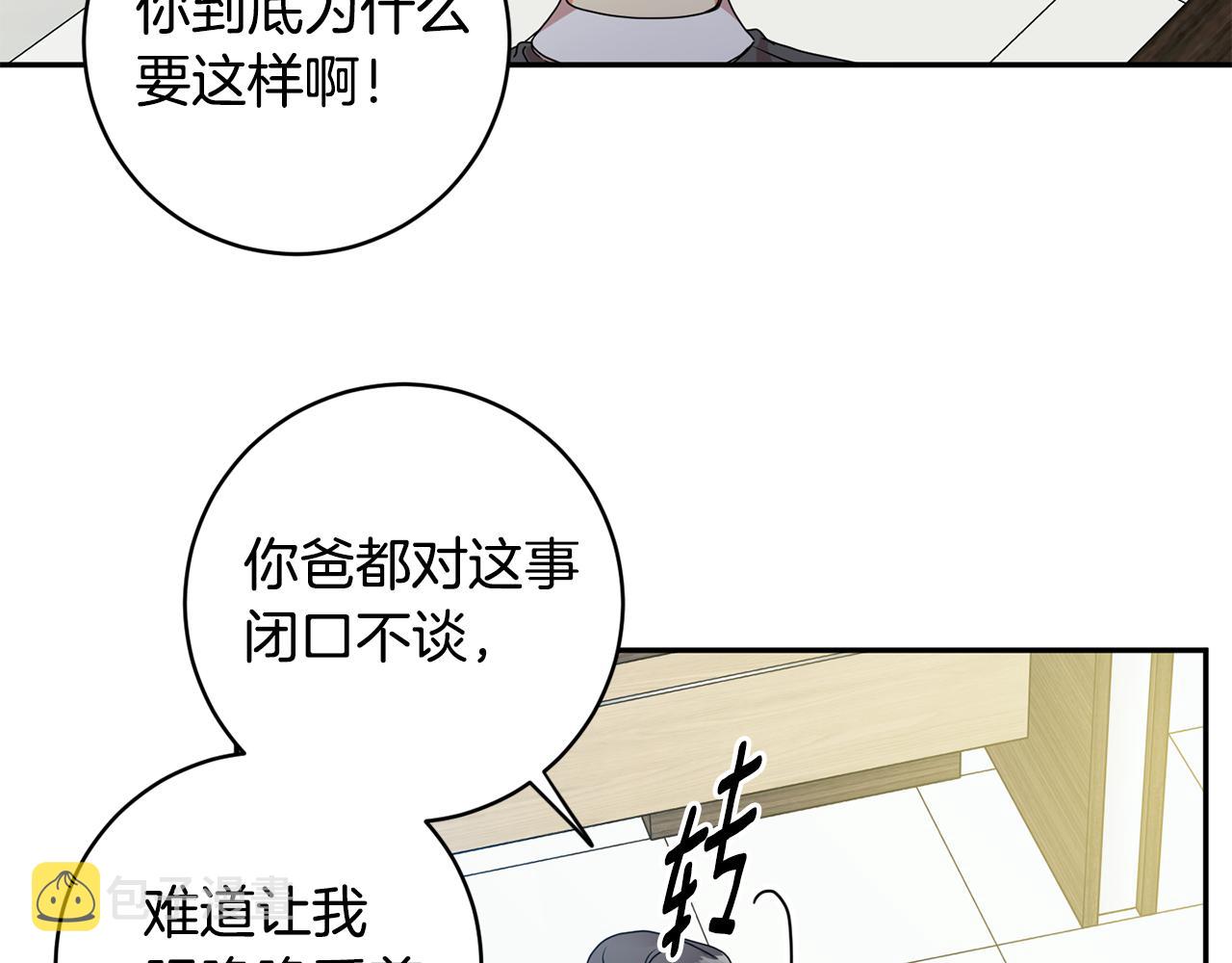 第92话 突生意外117