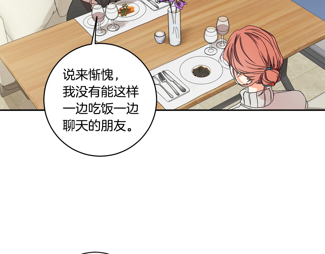 第30话 故意试探49