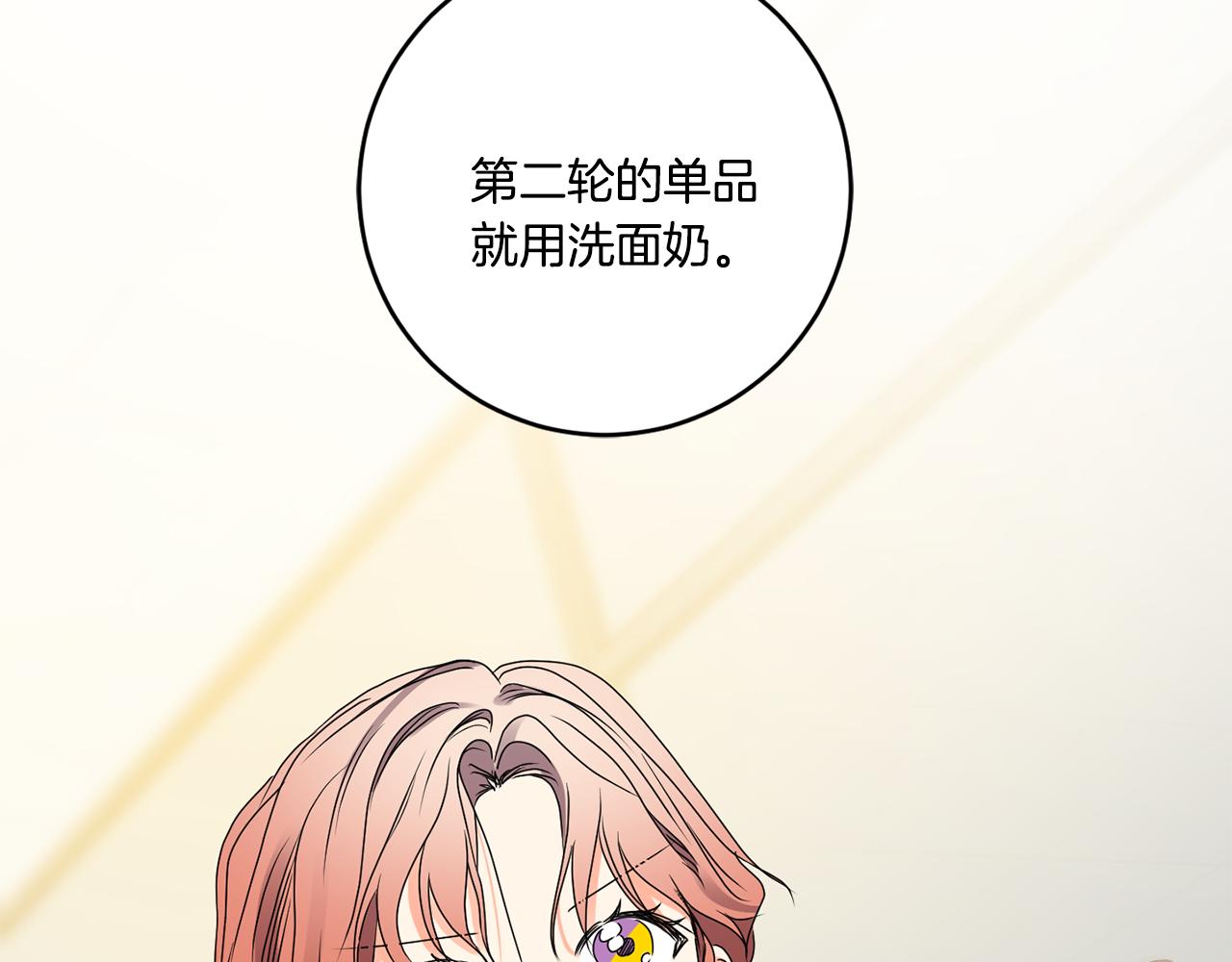 第39话 找到灵感89