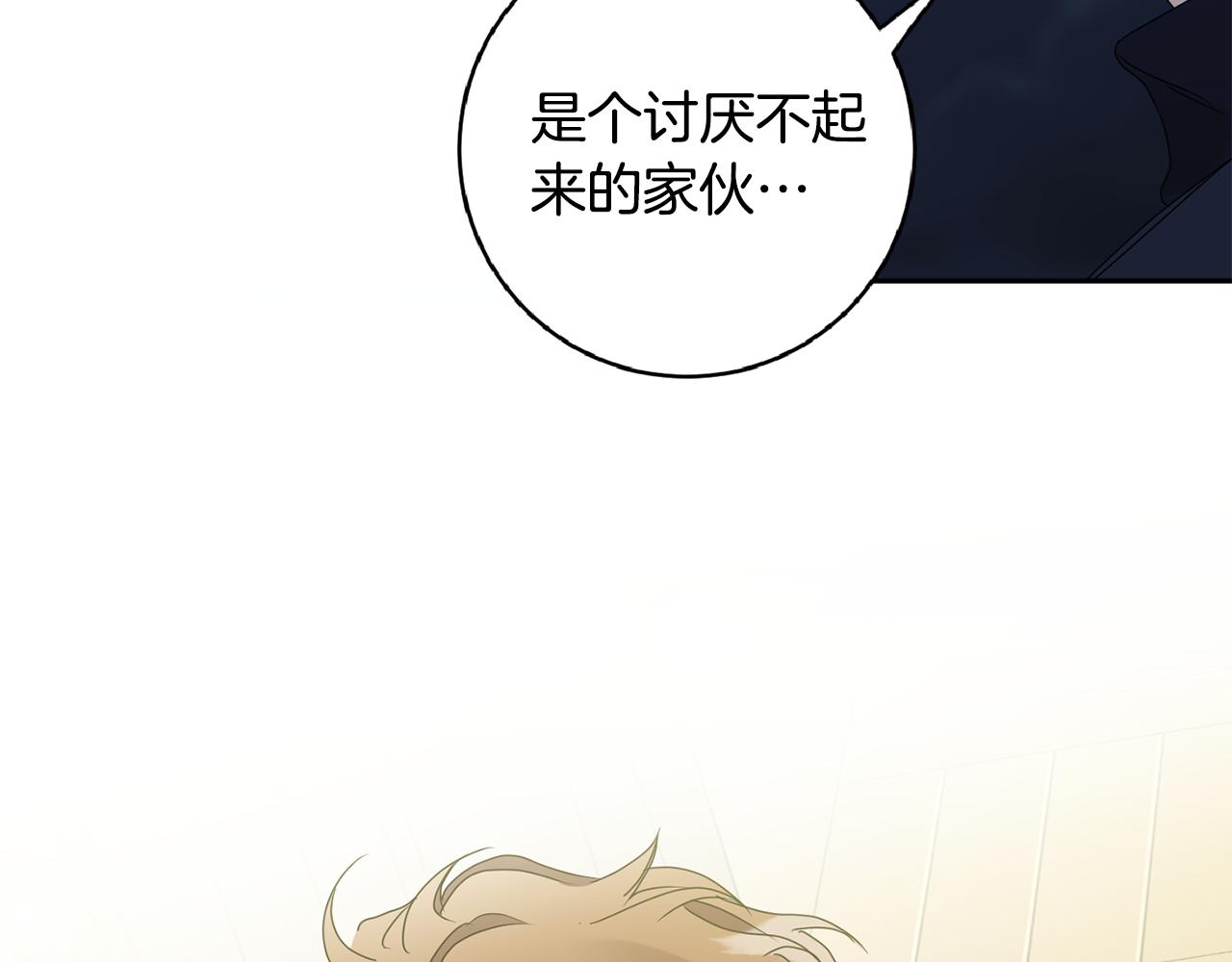第56话 留在你身边4