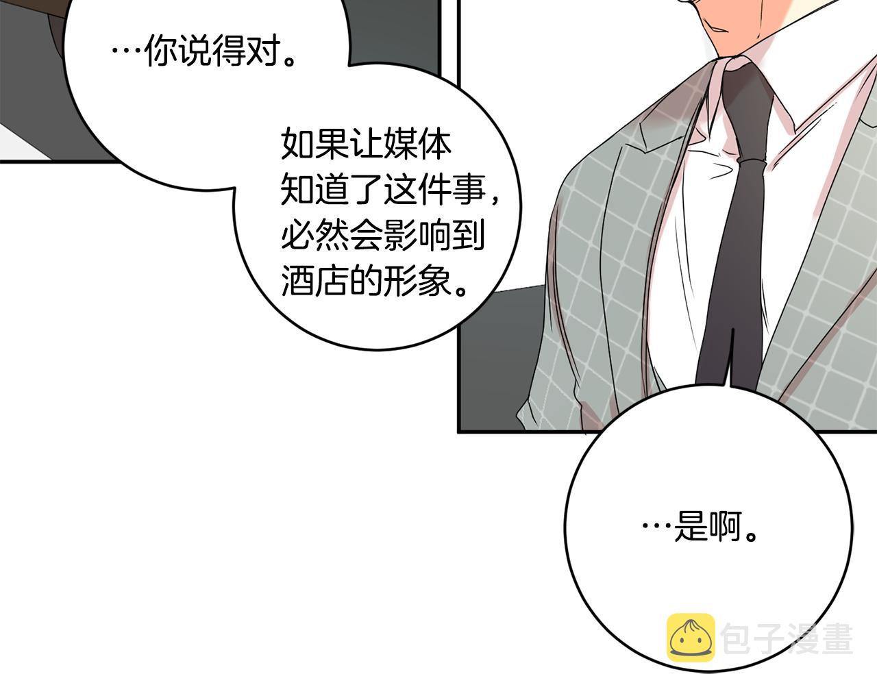 第29话 暗中调查40