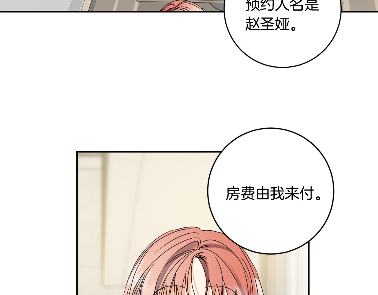 第38话 体验酒店35