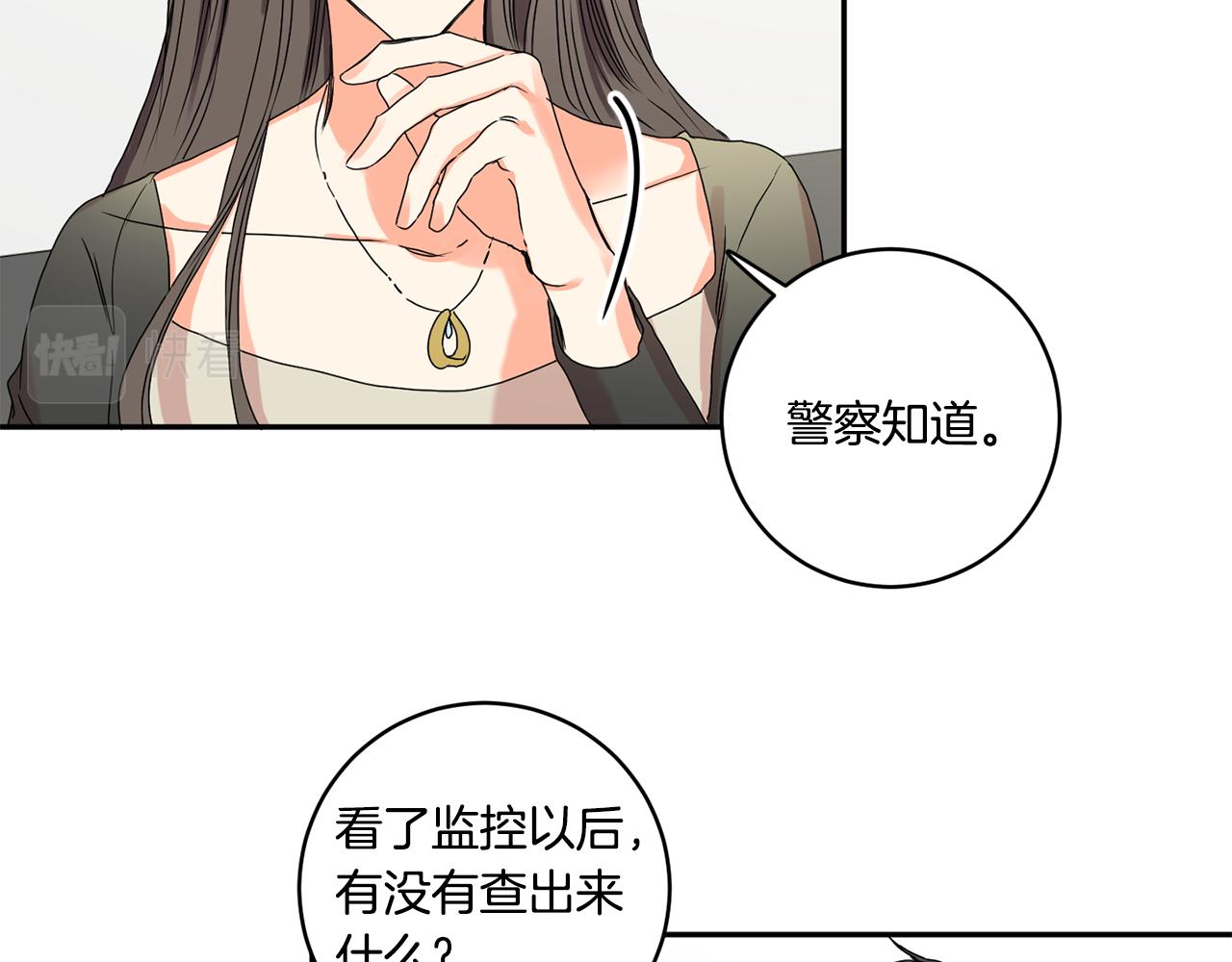 第29话 暗中调查43