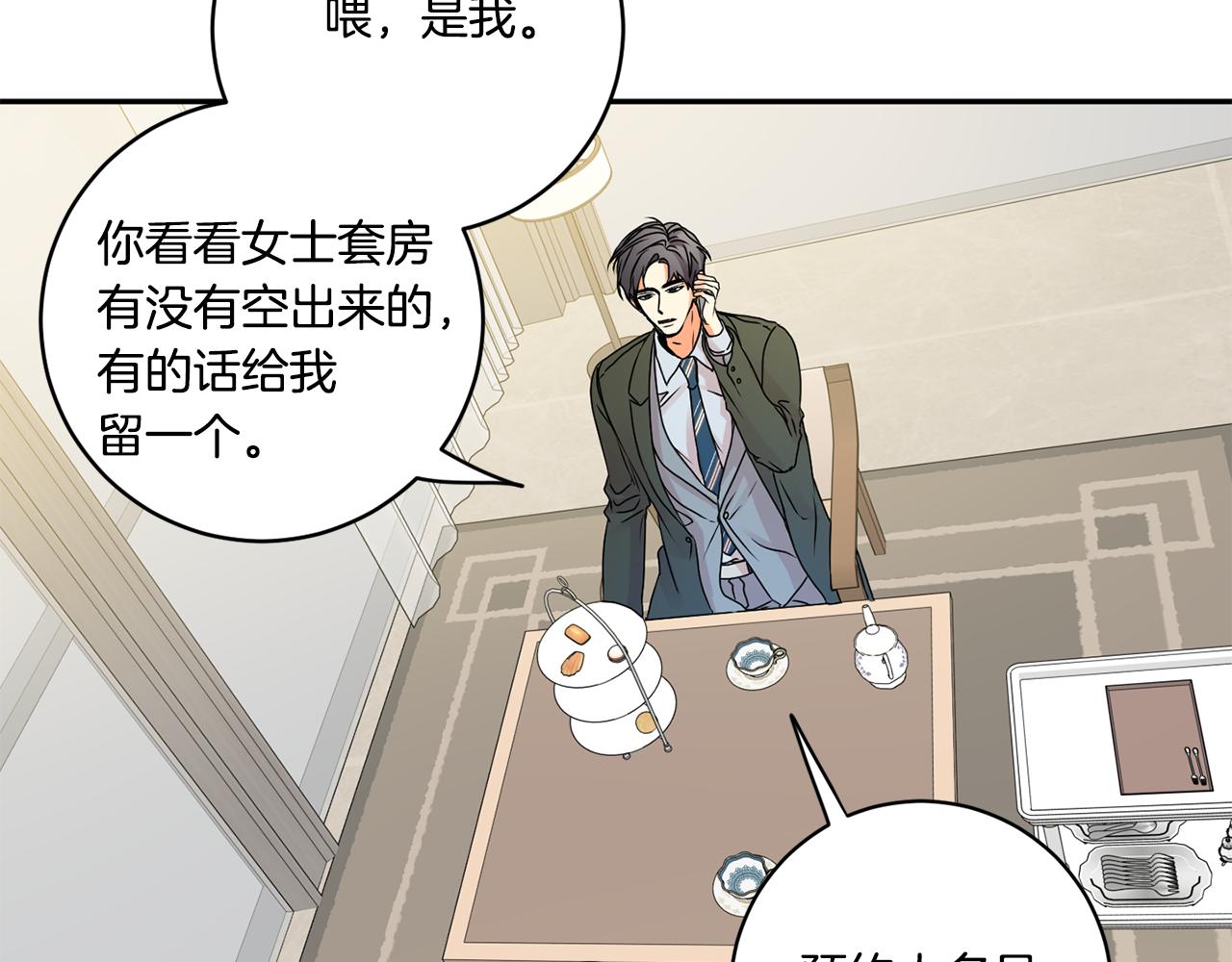 第38话 体验酒店34