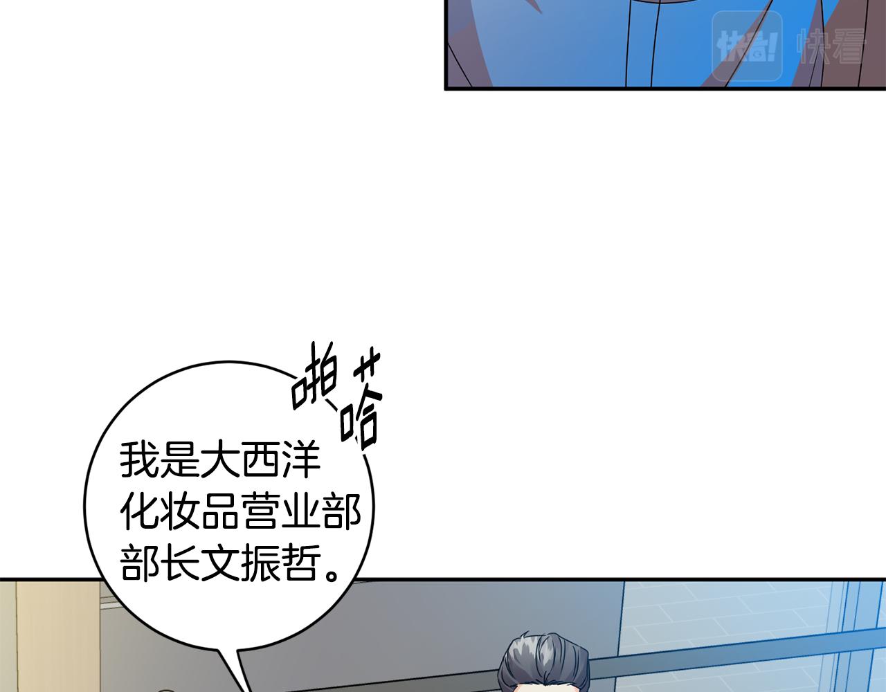 第79话 得到认可22