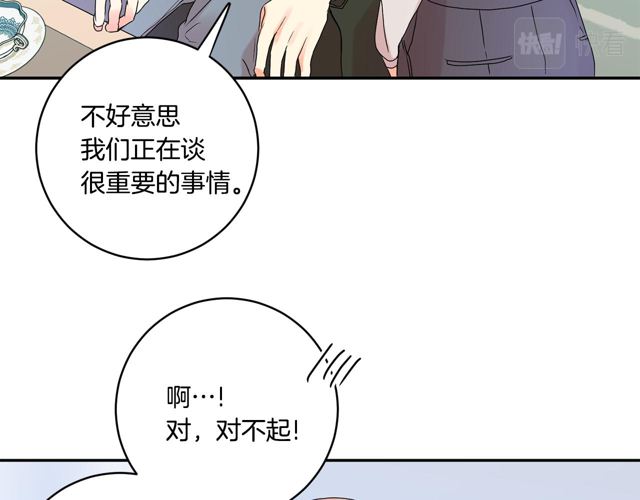 第37话 找藉口见面116