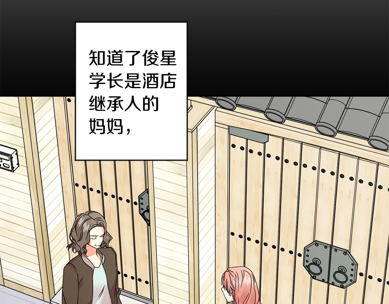 第66话 俊秀的话11