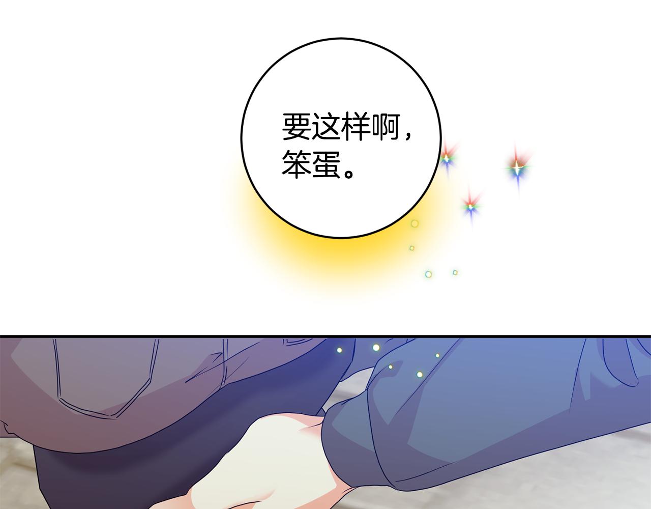 第73话 俊秀的解释132