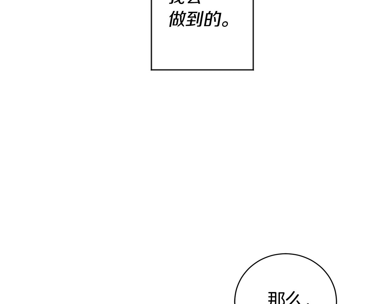 第78话 公布结果19