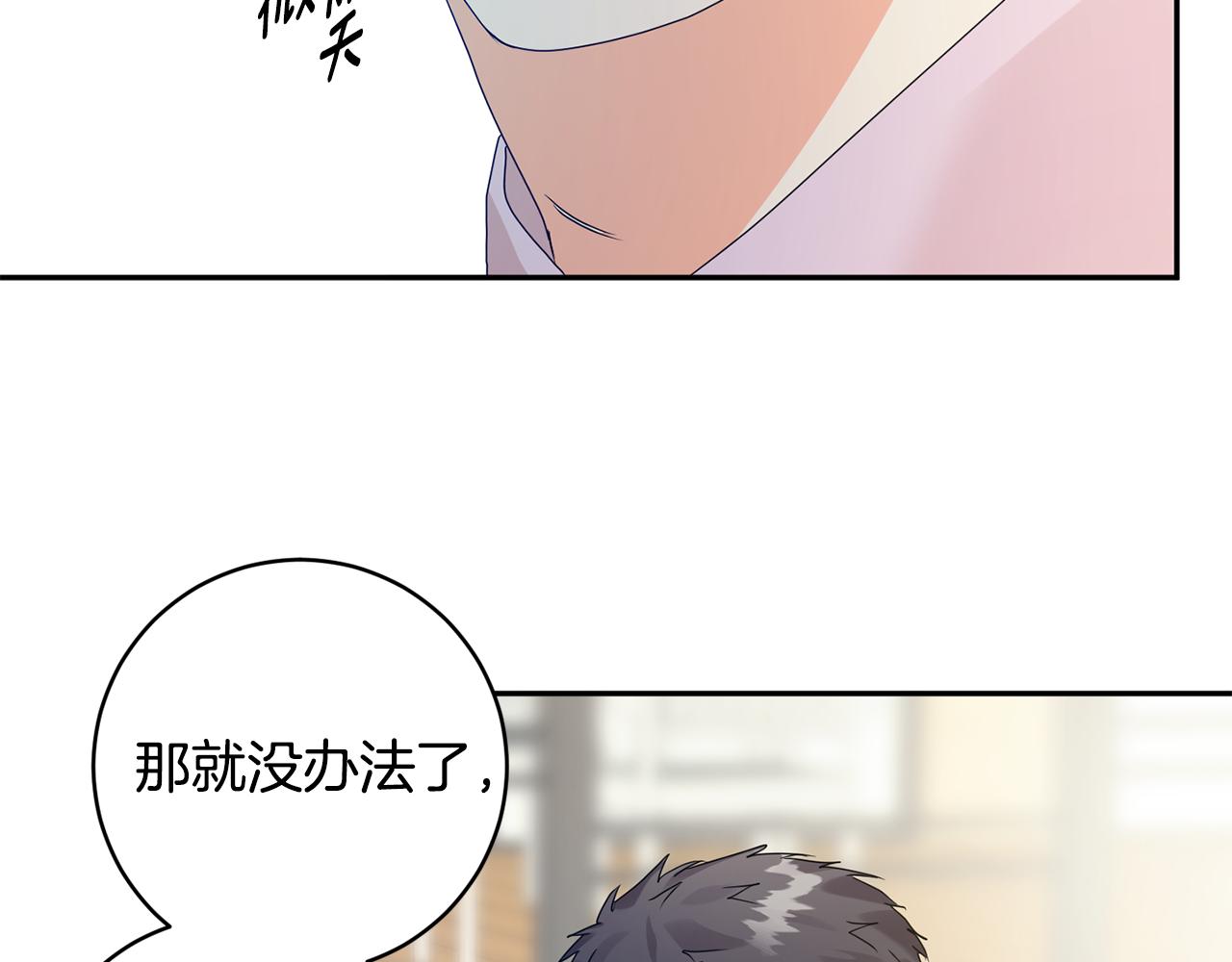 第82话 继承人50