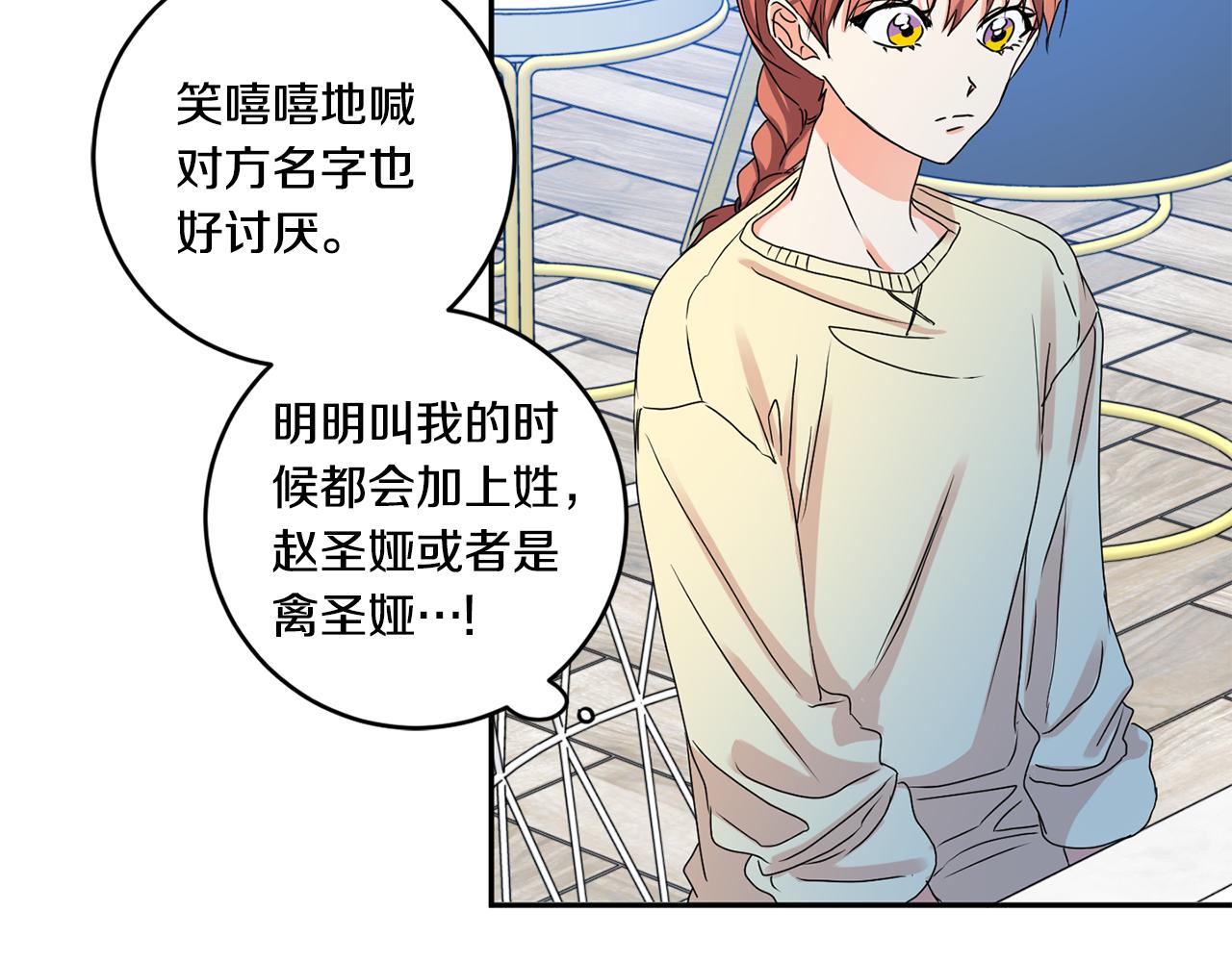 第35话 吃醋vs害羞87