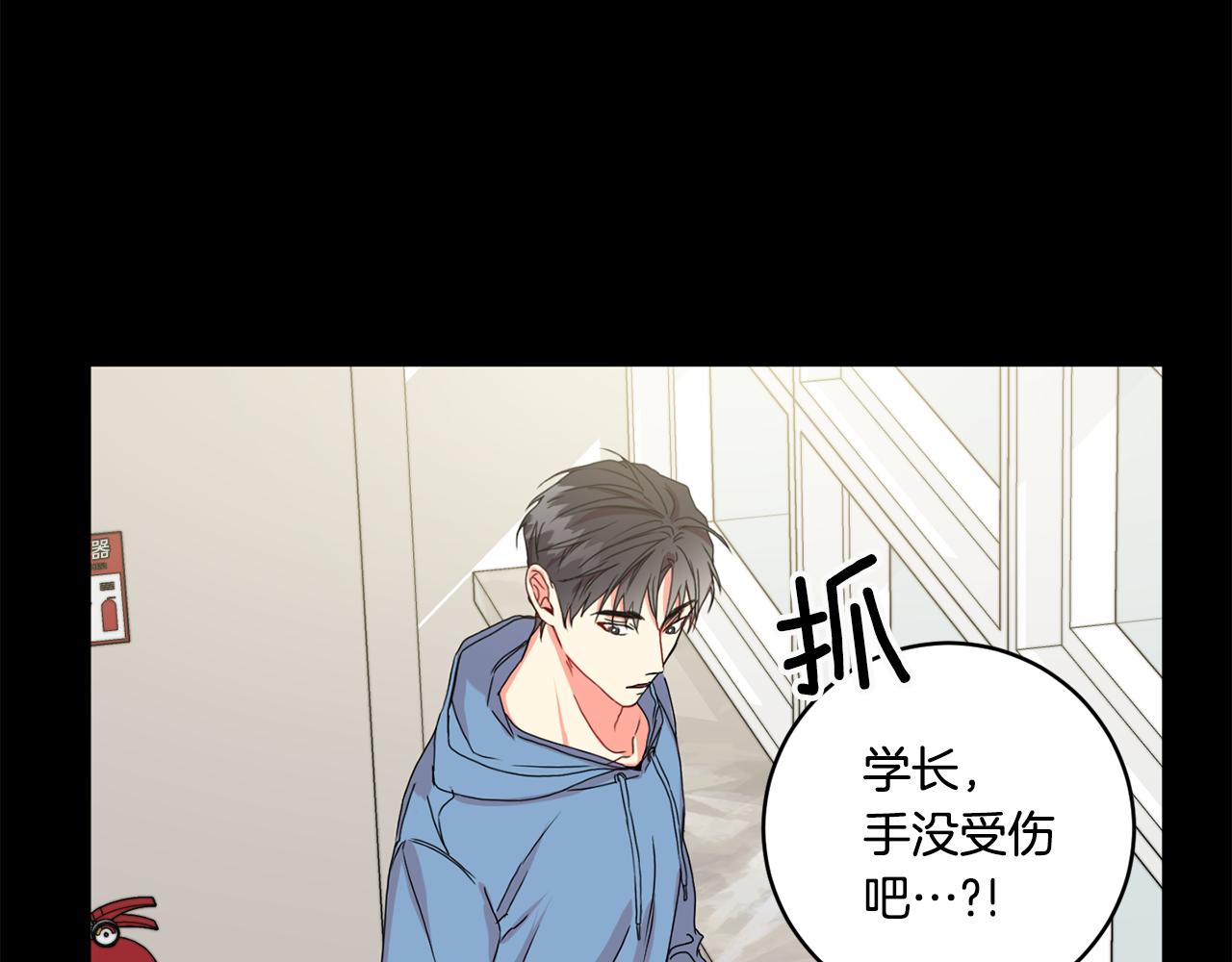 第17话 我们逃课吧84