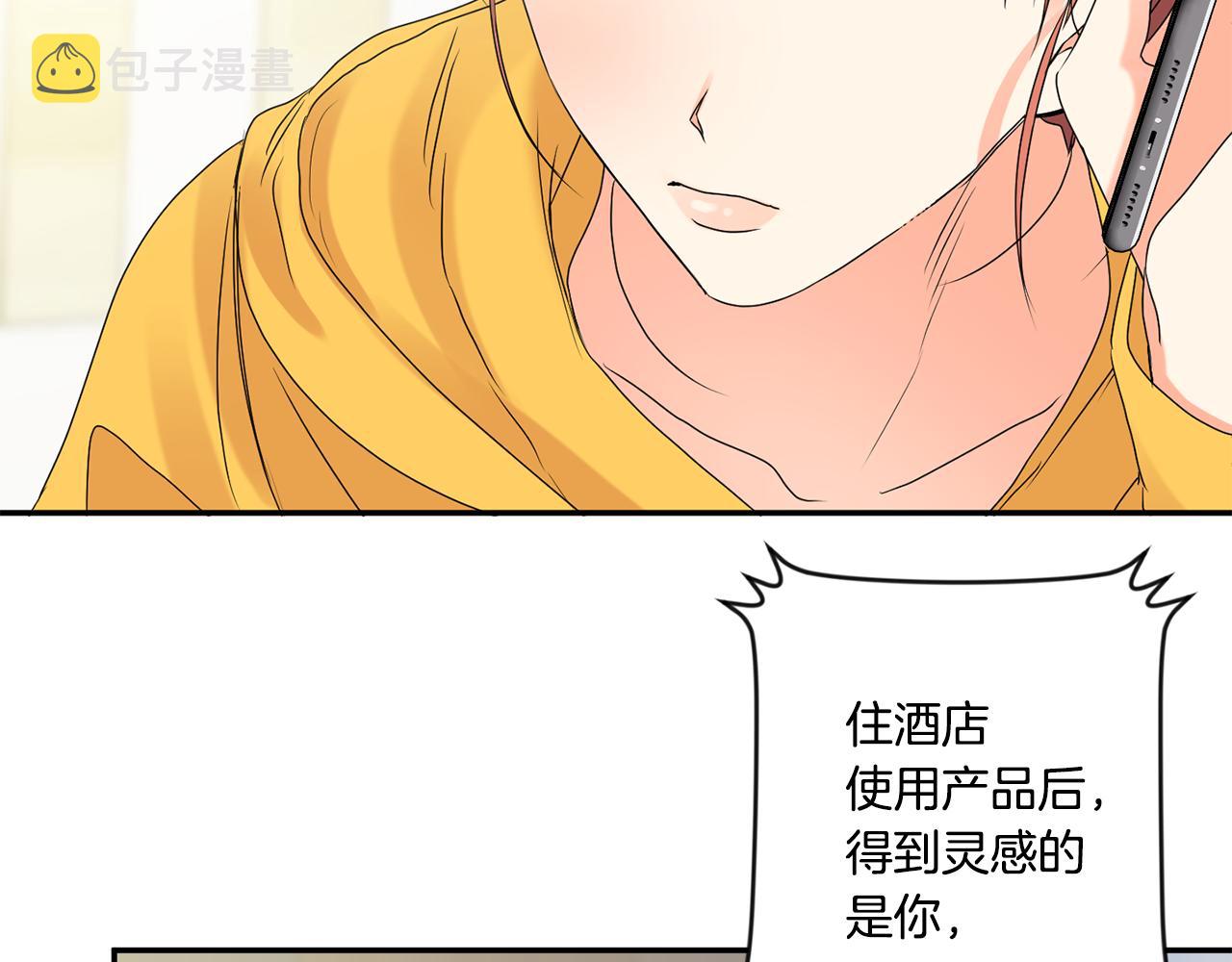 第39话 找到灵感99