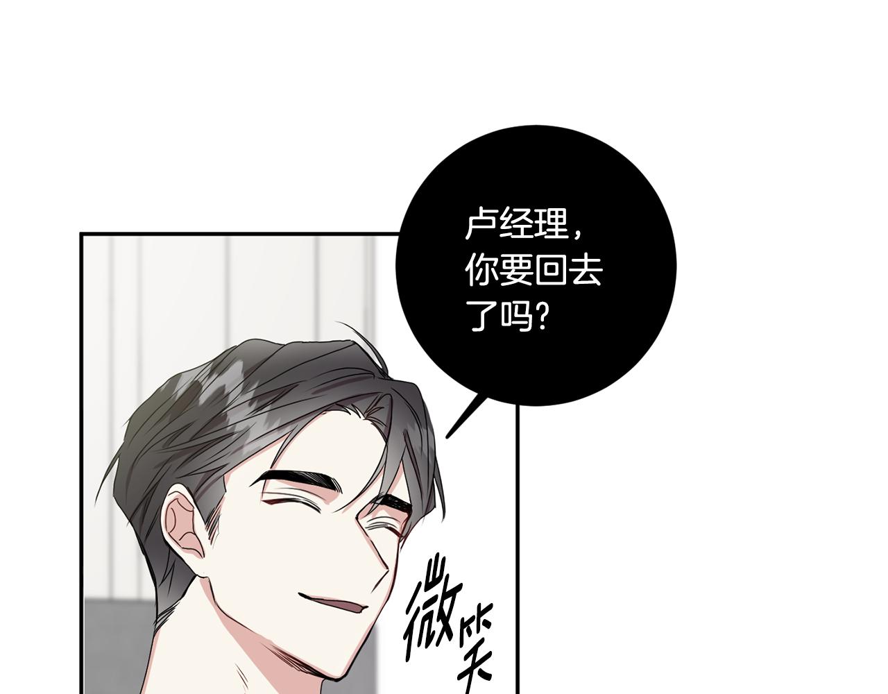 第35话 吃醋vs害羞83