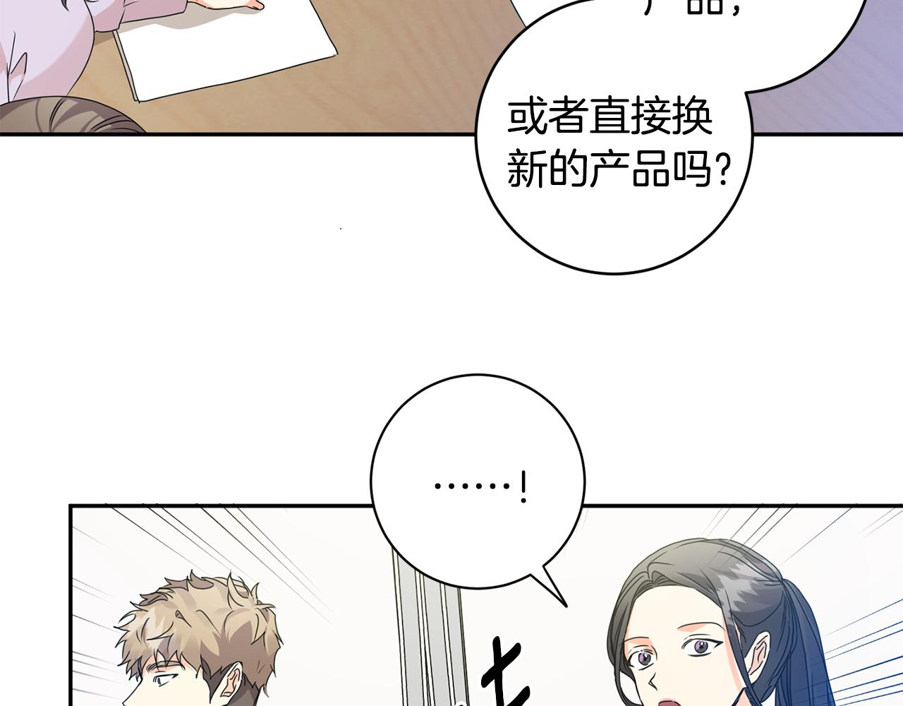第72话 辞职83