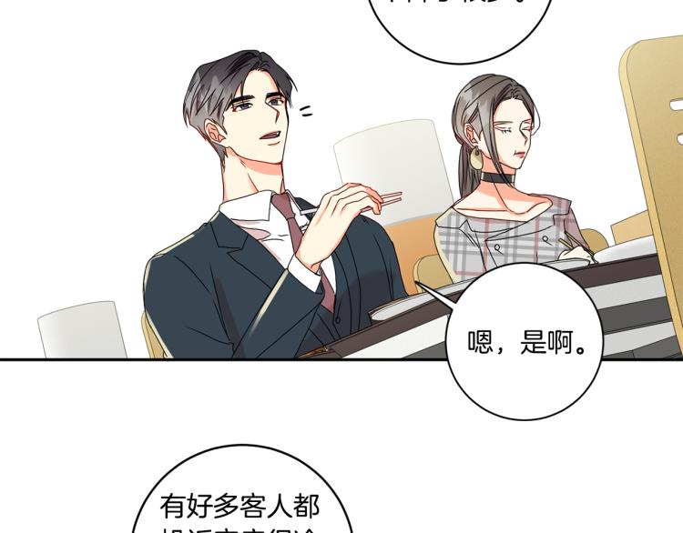 第19话 接吻的理由105