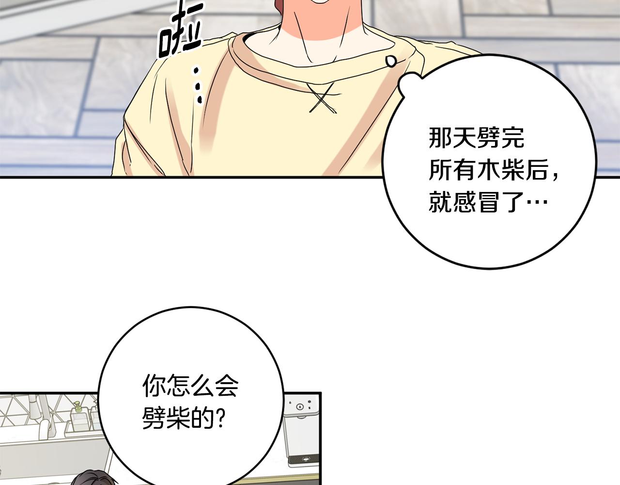 第35话 吃醋vs害羞58