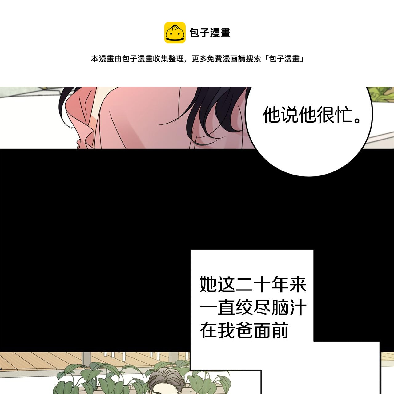 第56话 留在你身边20
