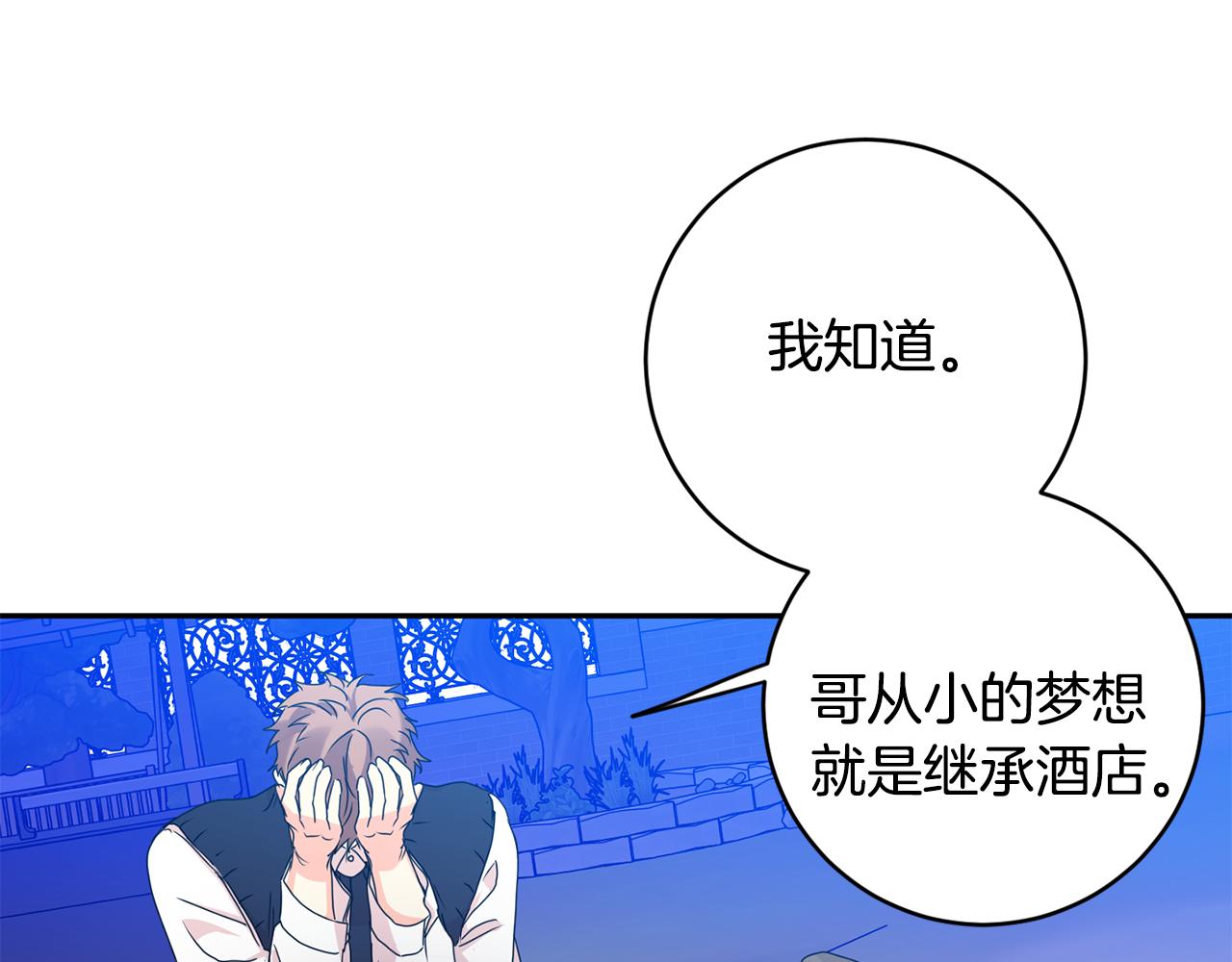 第81话 家庭聚会142