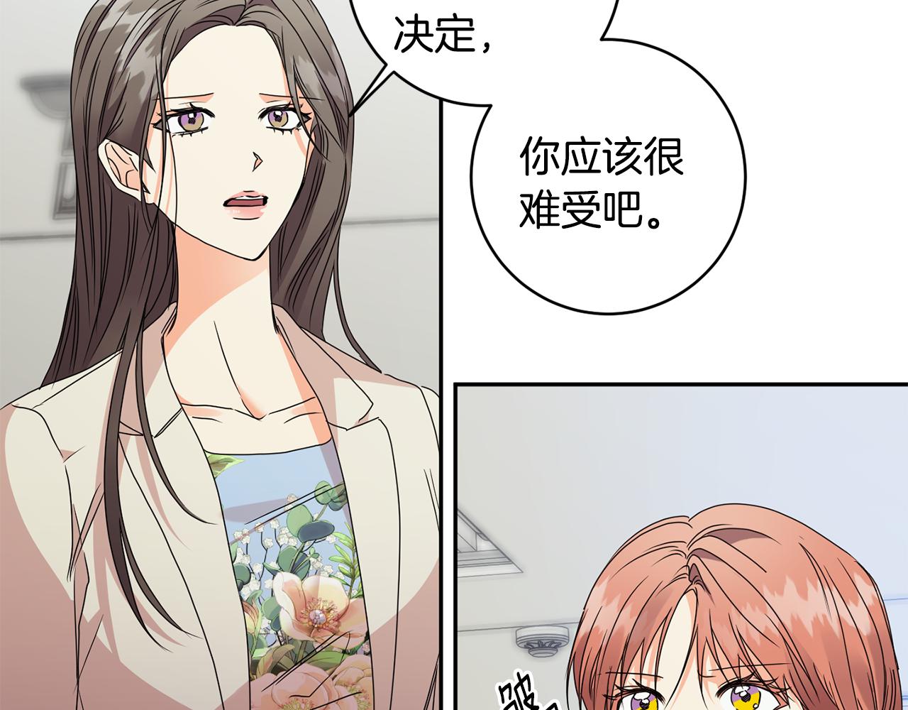 第69话 见董事长40