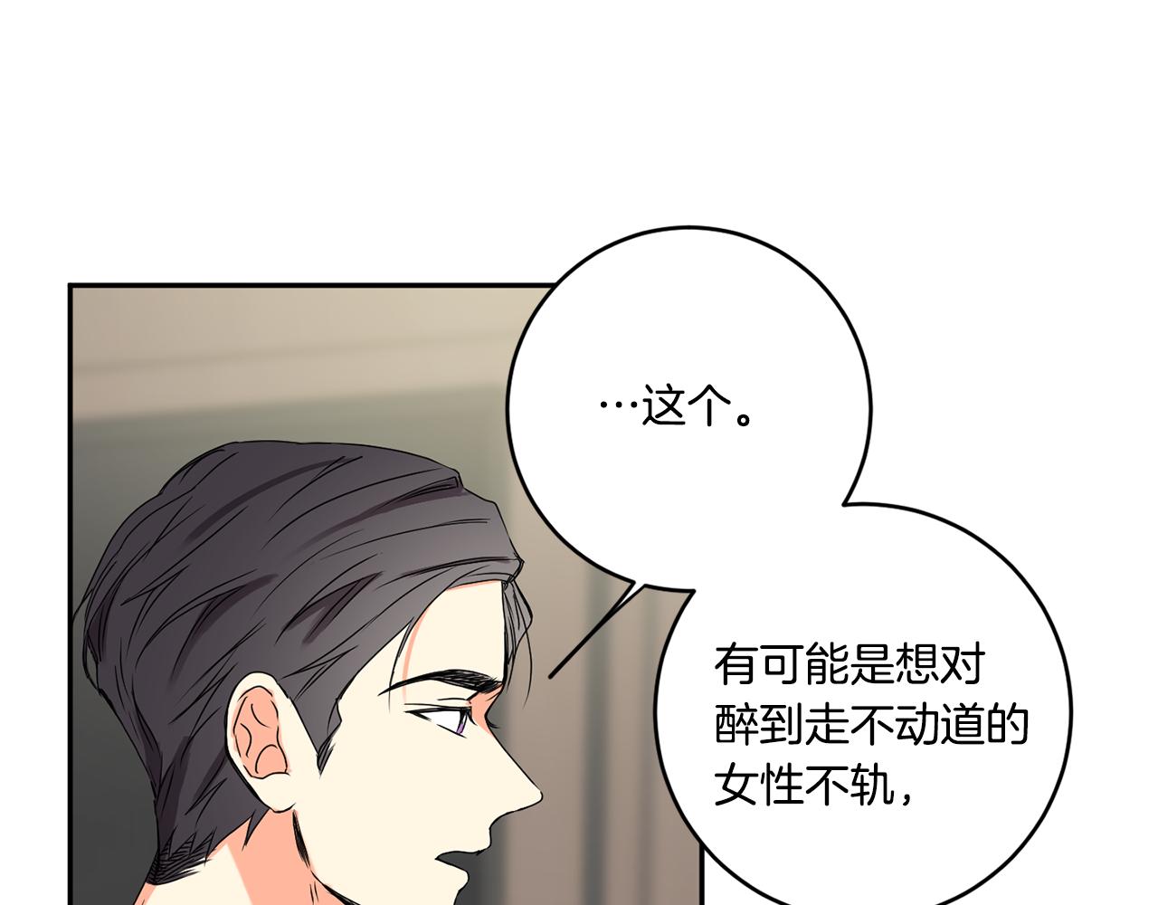 第28话 醒酒豆芽汤45