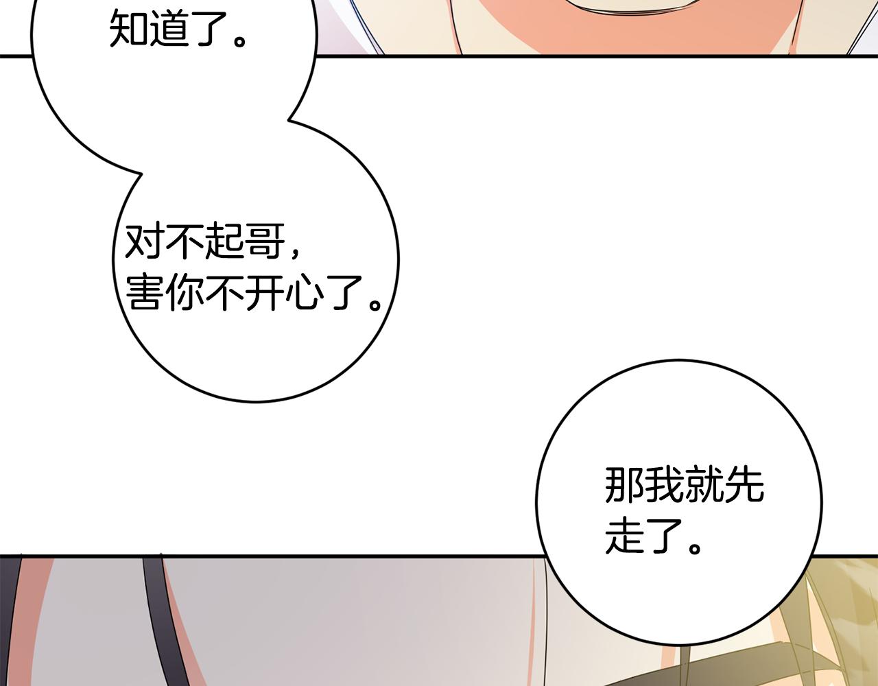 第91话 迎来新生命146