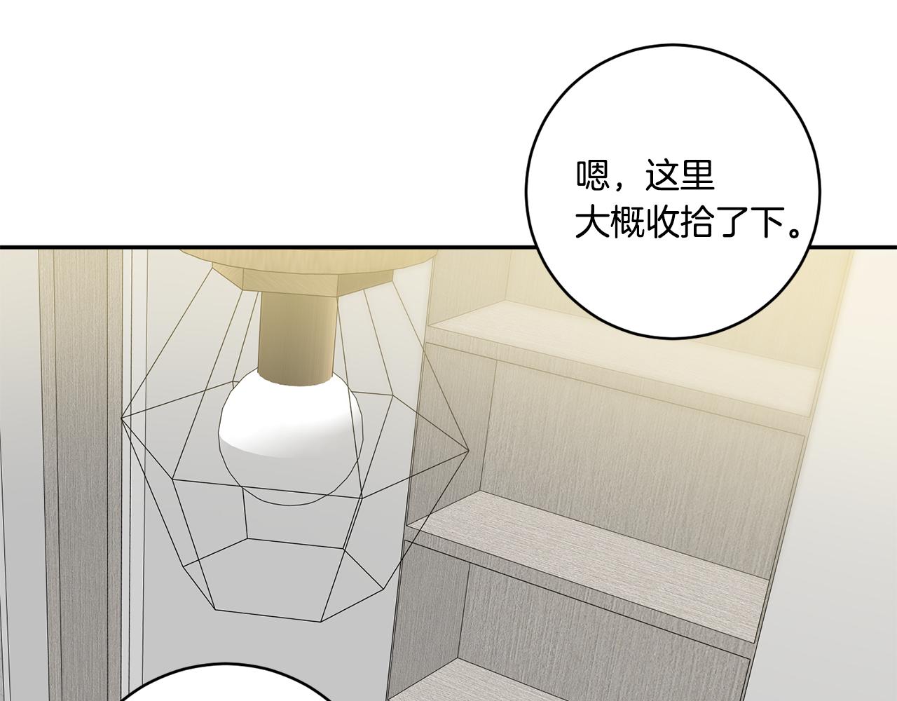 第45话 正式交往130