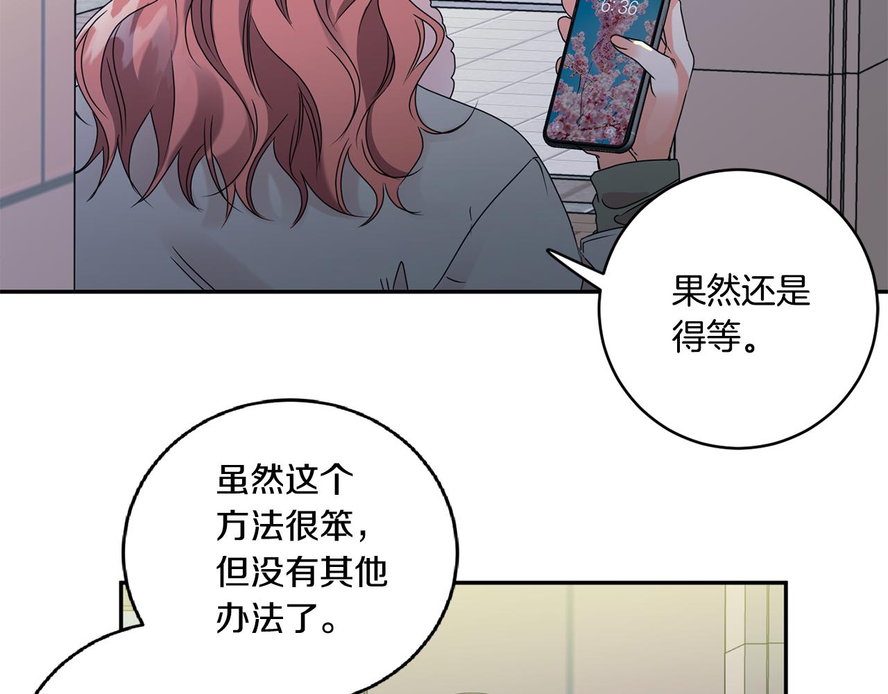 第55话 一起等人23